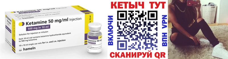 Кетамин VHQ  Вилюйск 