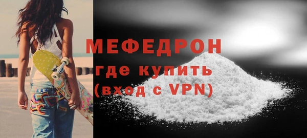 мефедрон мука Армянск