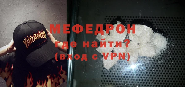 мефедрон мука Армянск