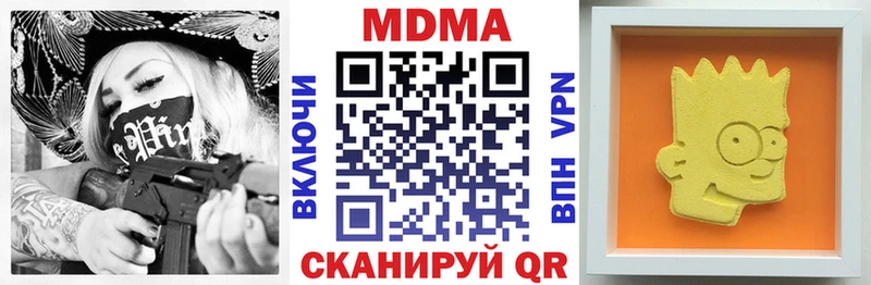 где найти наркотики  Вилюйск  MDMA Molly 