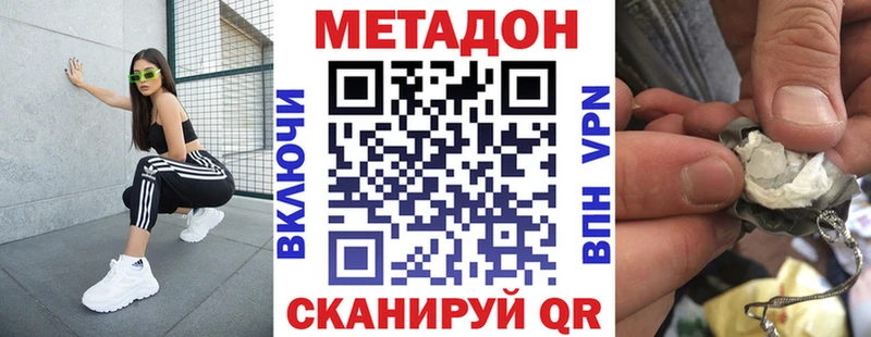 продажа наркотиков  mega ONION  МЕТАДОН VHQ  Вилюйск 