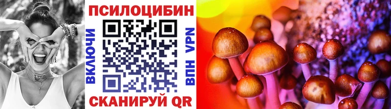 Псилоцибиновые грибы ЛСД Вилюйск